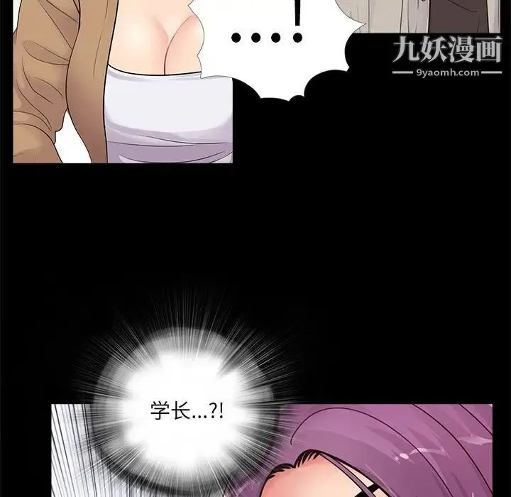 重新爱你 - 第13话 - page 66