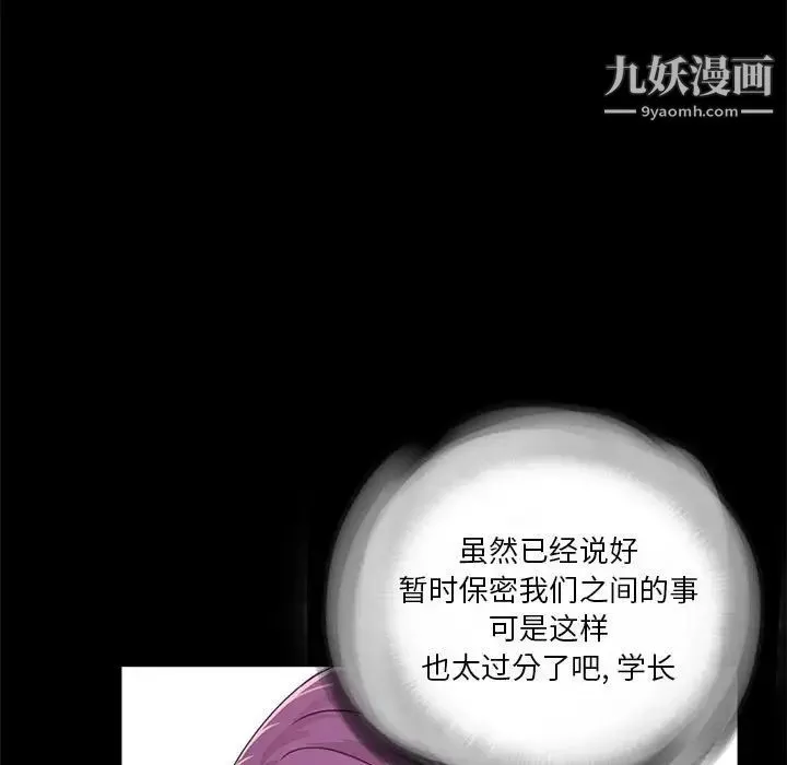 重新爱你 - 第13话 - page 69