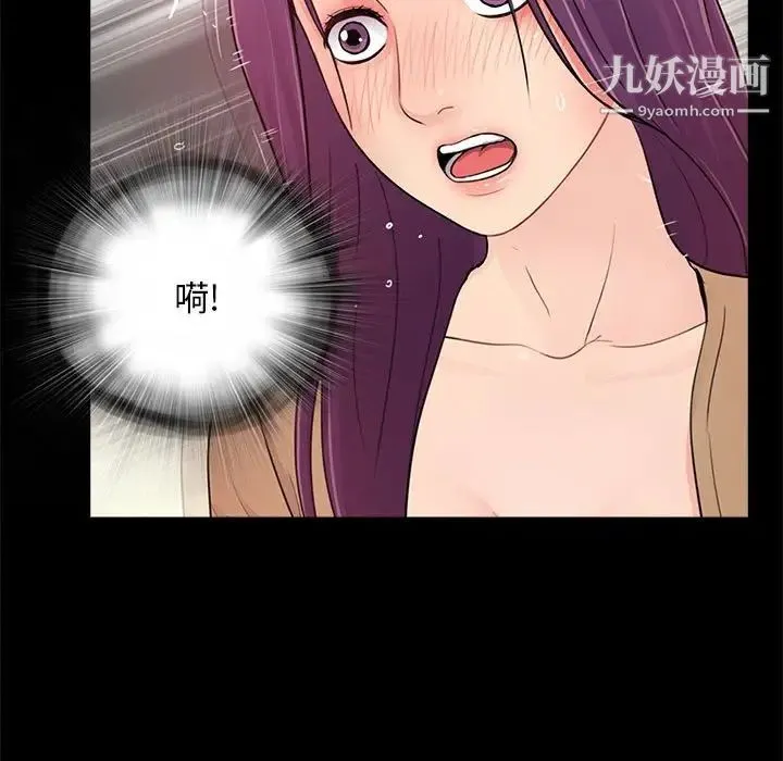 重新爱你 - 第13话 - page 72