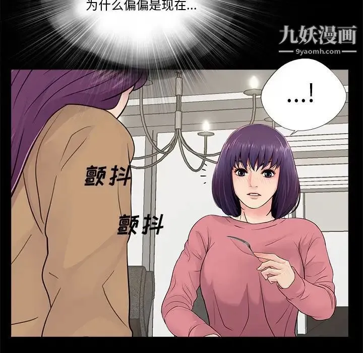 重新爱你 - 第13话 - page 76