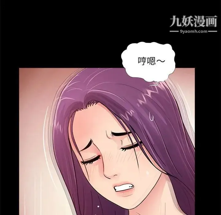 重新爱你 - 第13话 - page 79