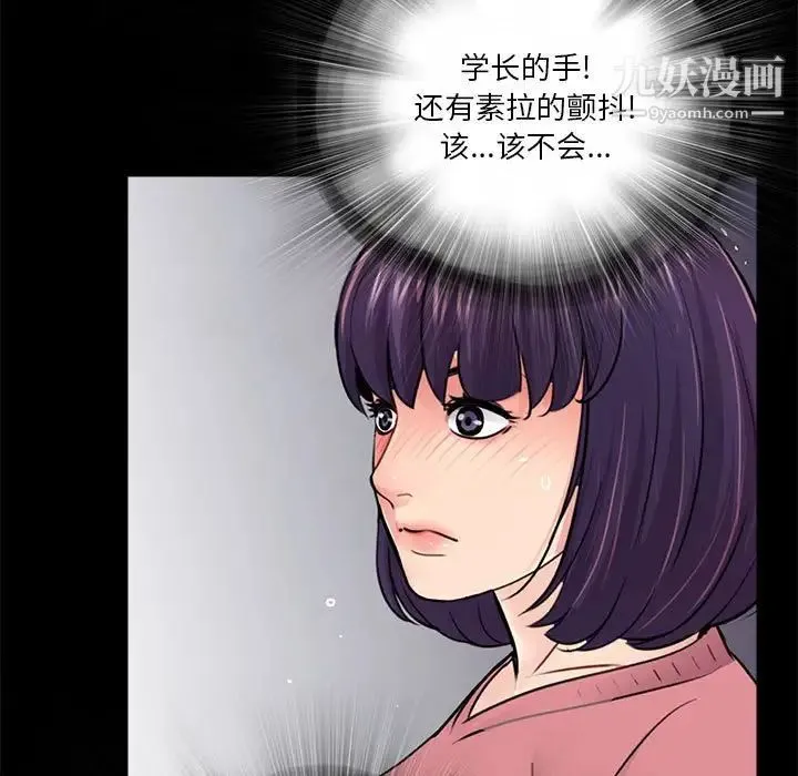 重新爱你 - 第13话 - page 81
