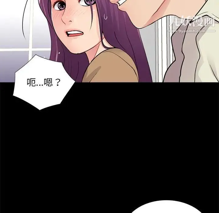 重新爱你 - 第13话 - page 85