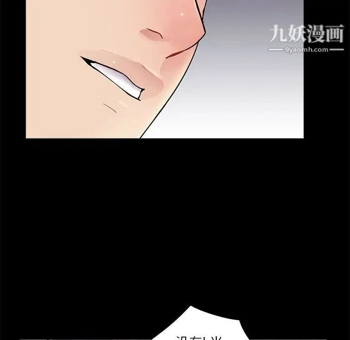重新爱你 - 第13话 - page 88