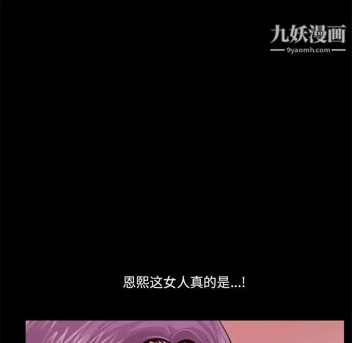 重新爱你 - 第13话 - page 93