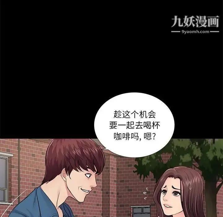 重新爱你 - 第13话 - page 110