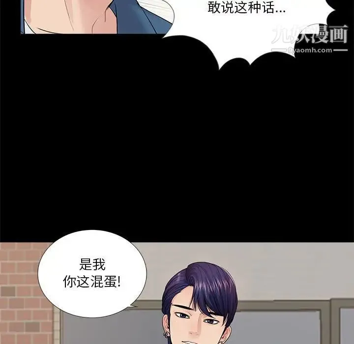 重新爱你 - 第13话 - page 114