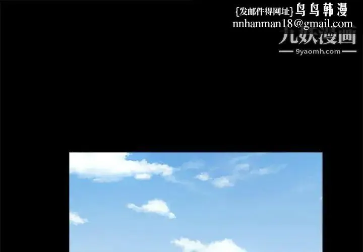 重新爱你 - 第14话 - page 1