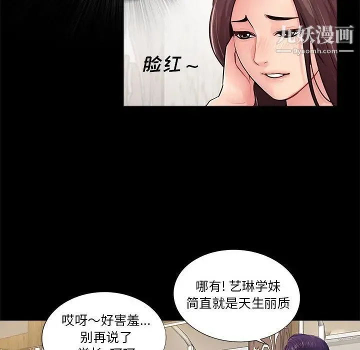 重新爱你 - 第14话 - page 15