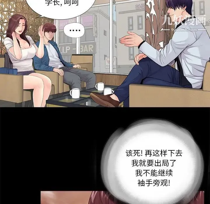 重新爱你 - 第14话 - page 16