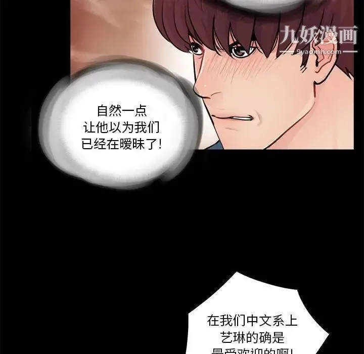 重新爱你 - 第14话 - page 17