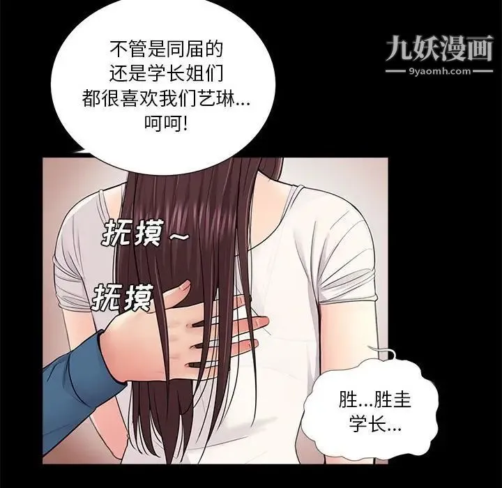 重新爱你 - 第14话 - page 19