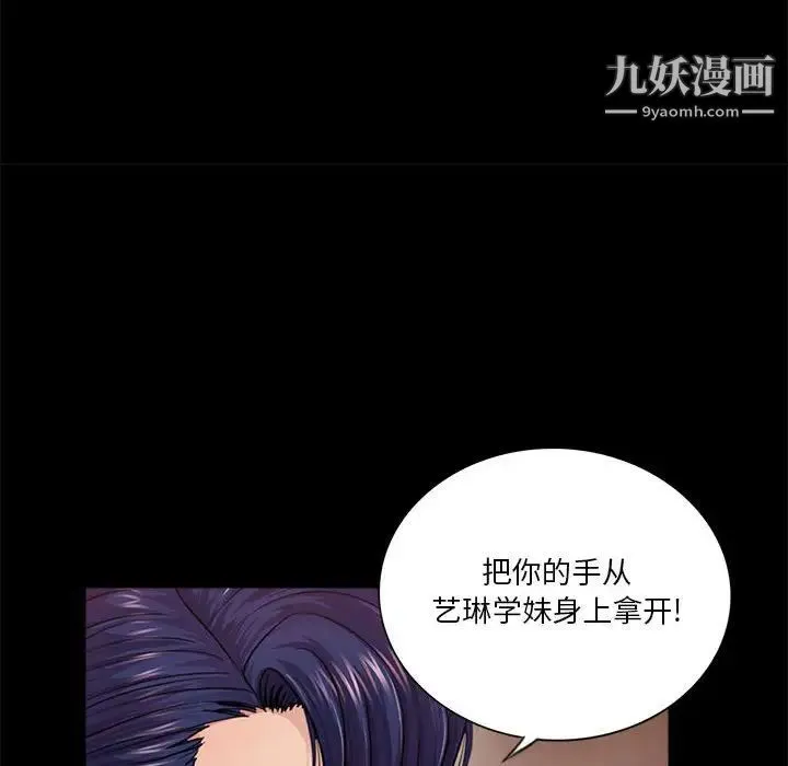 重新爱你 - 第14话 - page 23