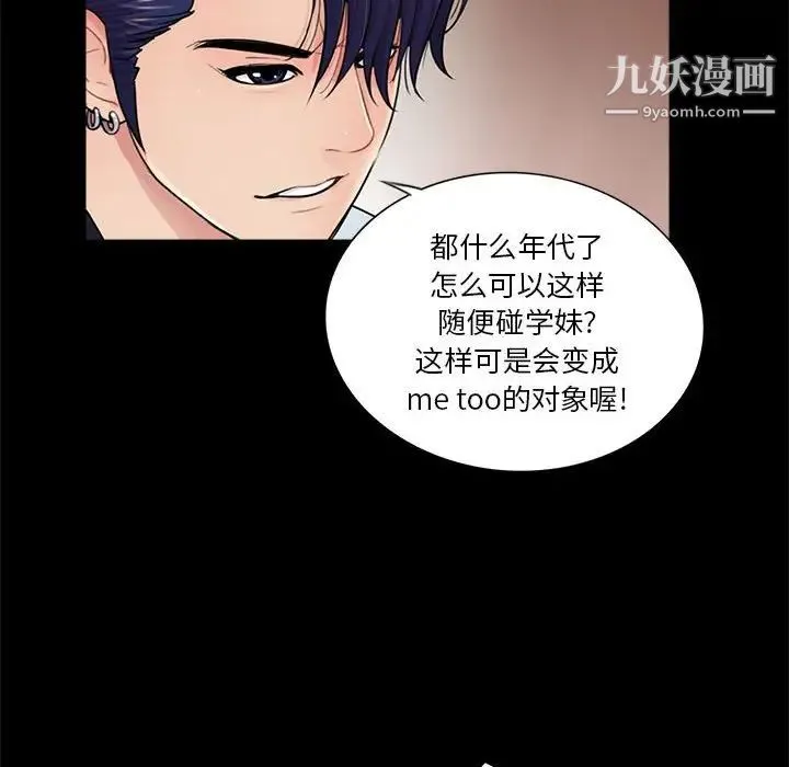 重新爱你 - 第14话 - page 24