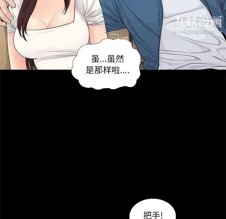 重新爱你 - 第14话 - page 27