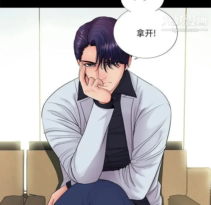 重新爱你 - 第14话 - page 28