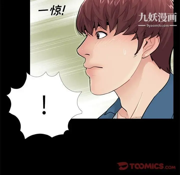 重新爱你 - 第14话 - page 30