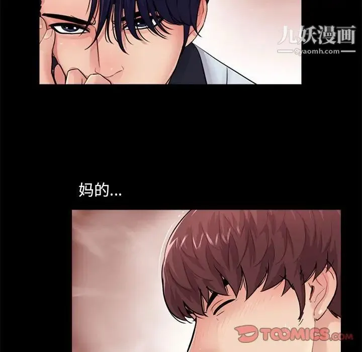 重新爱你 - 第14话 - page 34