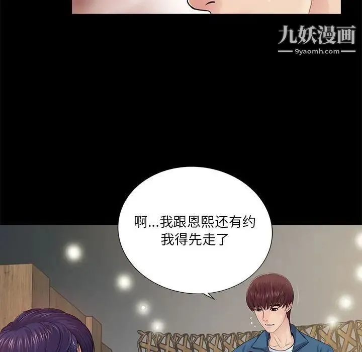 重新爱你 - 第14话 - page 35