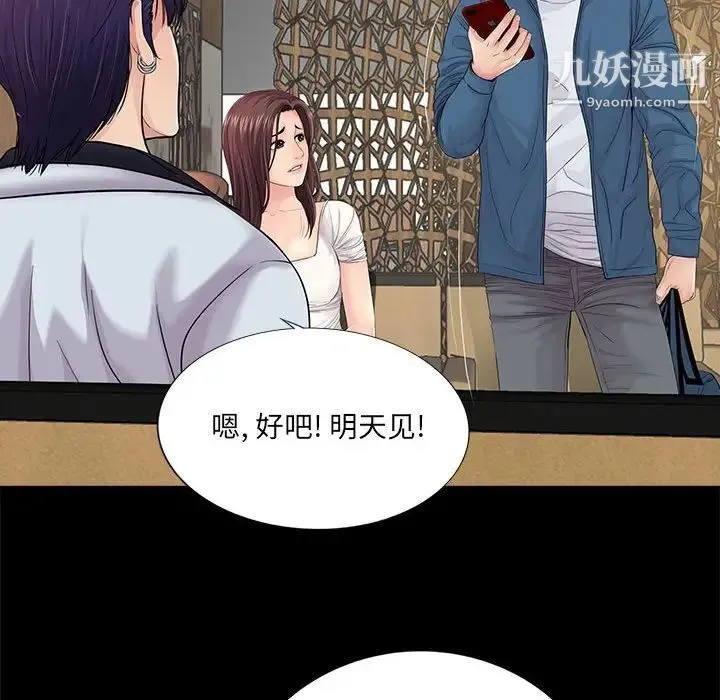 重新爱你 - 第14话 - page 36