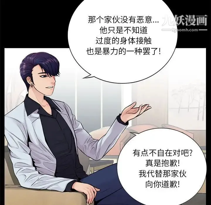 重新爱你 - 第14话 - page 37