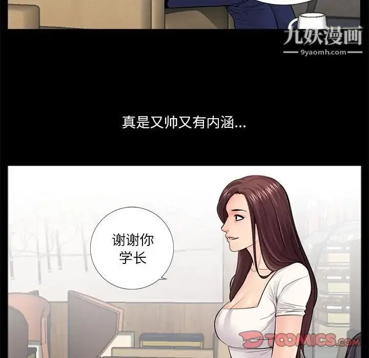 重新爱你 - 第14话 - page 38