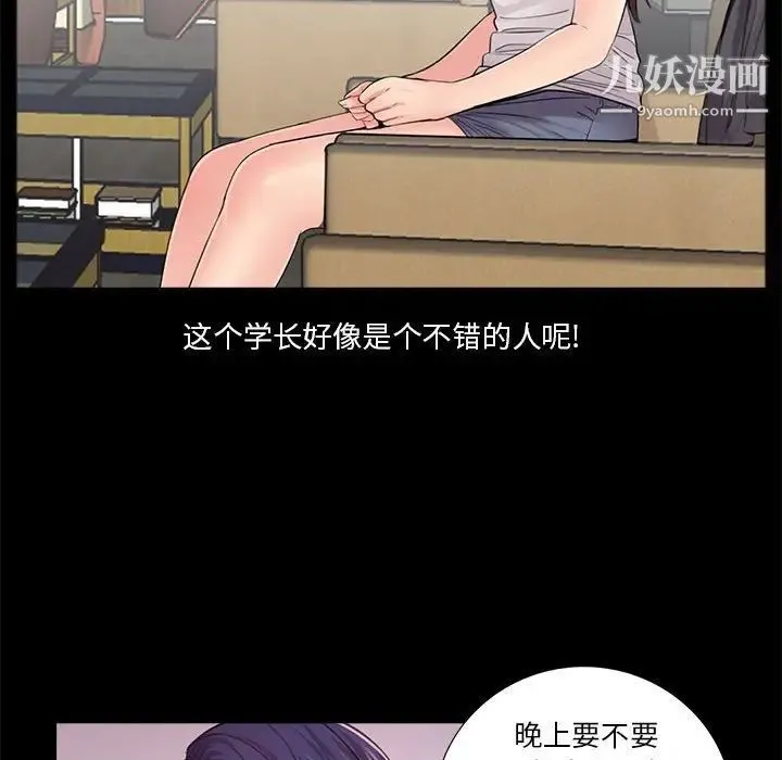 重新爱你 - 第14话 - page 39