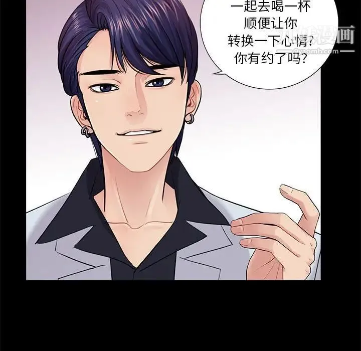 重新爱你 - 第14话 - page 40