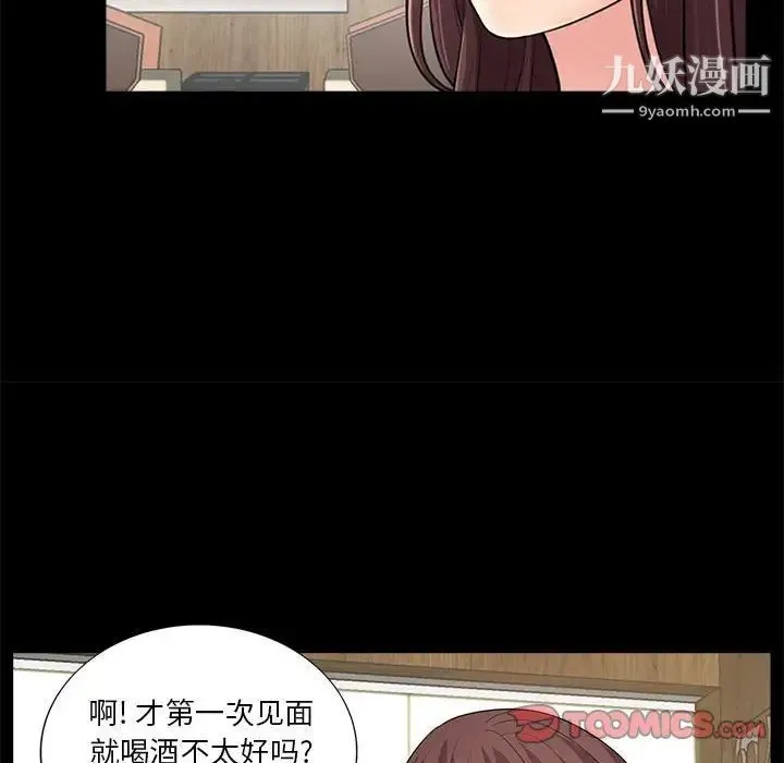 重新爱你 - 第14话 - page 42