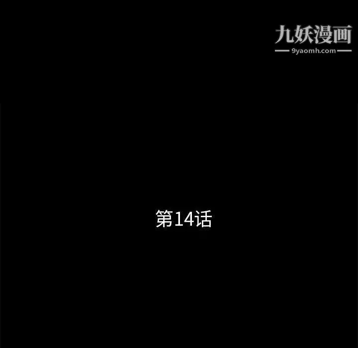 重新爱你 - 第14话 - page 48