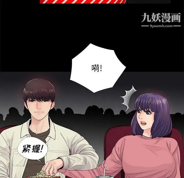 重新爱你 - 第14话 - page 56
