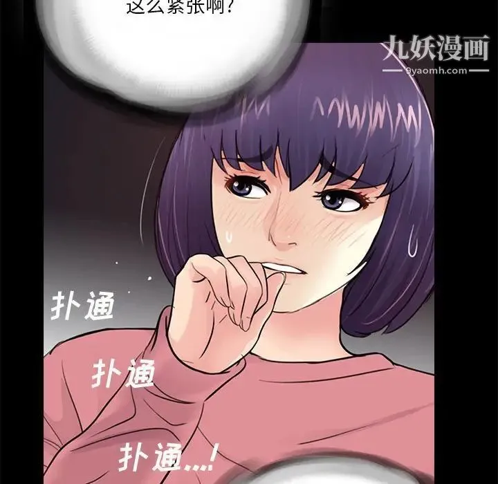 重新爱你 - 第14话 - page 59