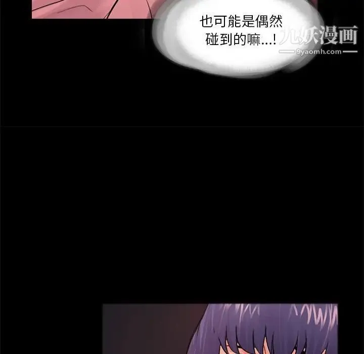 重新爱你 - 第14话 - page 60