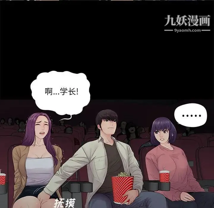 重新爱你 - 第14话 - page 64