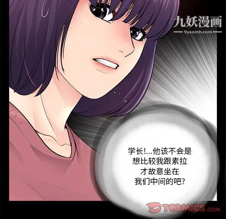 重新爱你 - 第14话 - page 66