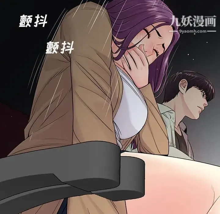 重新爱你 - 第14话 - page 72