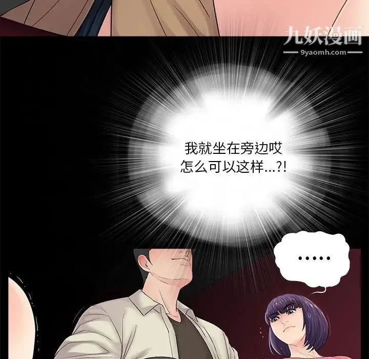 重新爱你 - 第14话 - page 73
