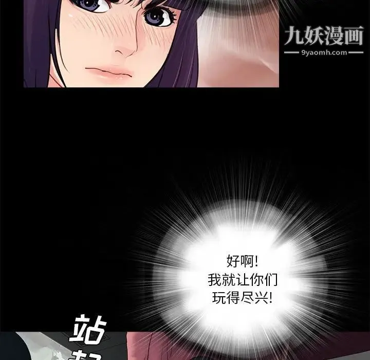 重新爱你 - 第14话 - page 75