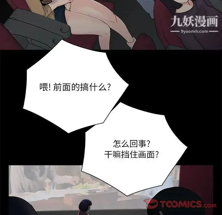 重新爱你 - 第14话 - page 78