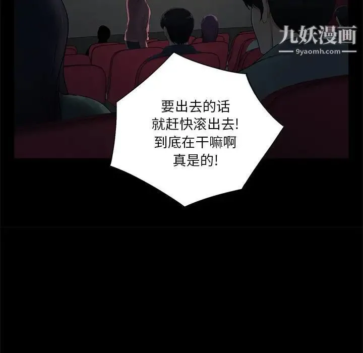 重新爱你 - 第14话 - page 79