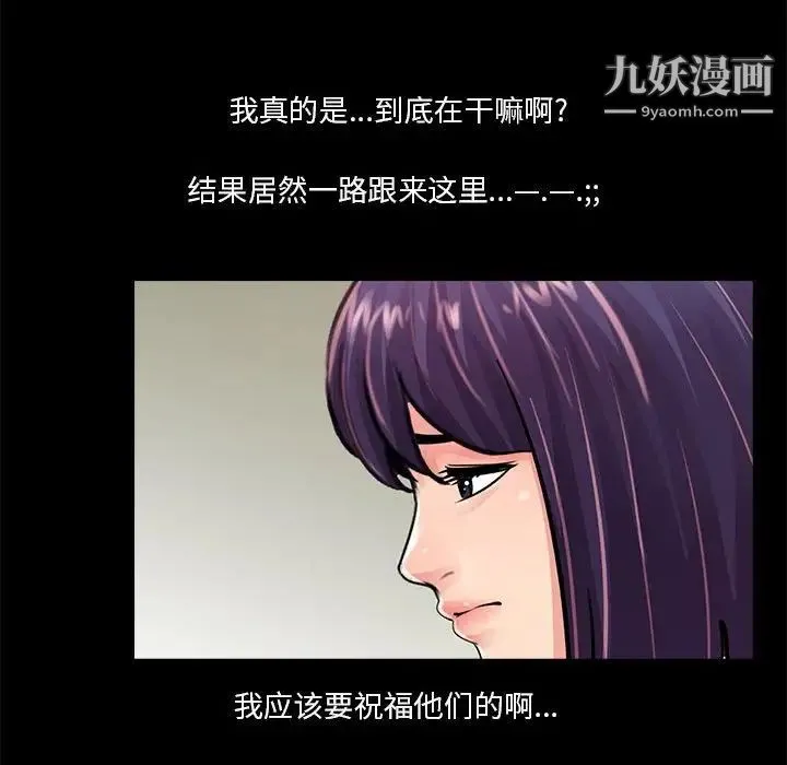重新爱你 - 第14话 - page 83