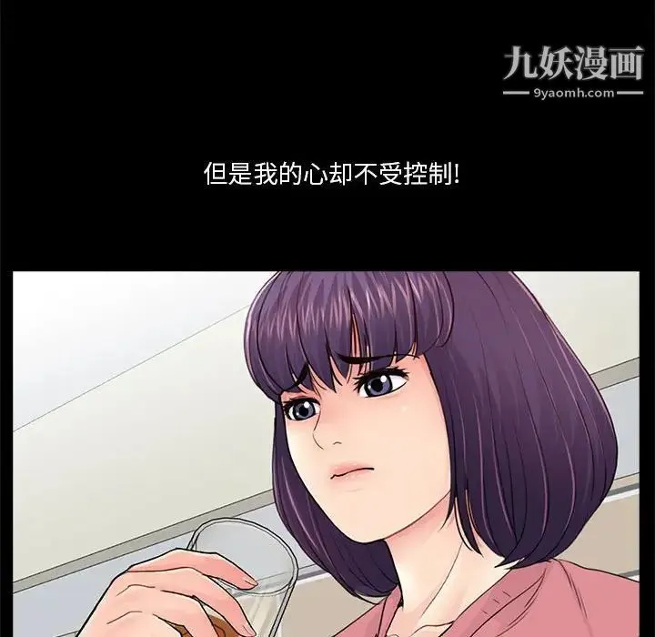 重新爱你 - 第14话 - page 84