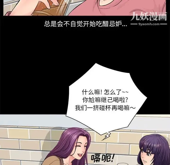 重新爱你 - 第14话 - page 85