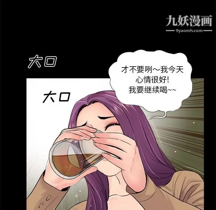 重新爱你 - 第14话 - page 87