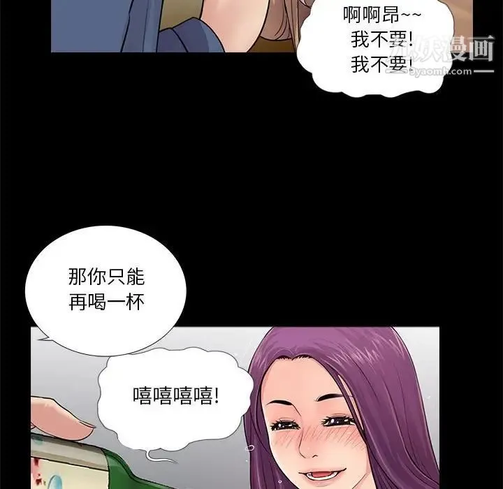 重新爱你 - 第14话 - page 93