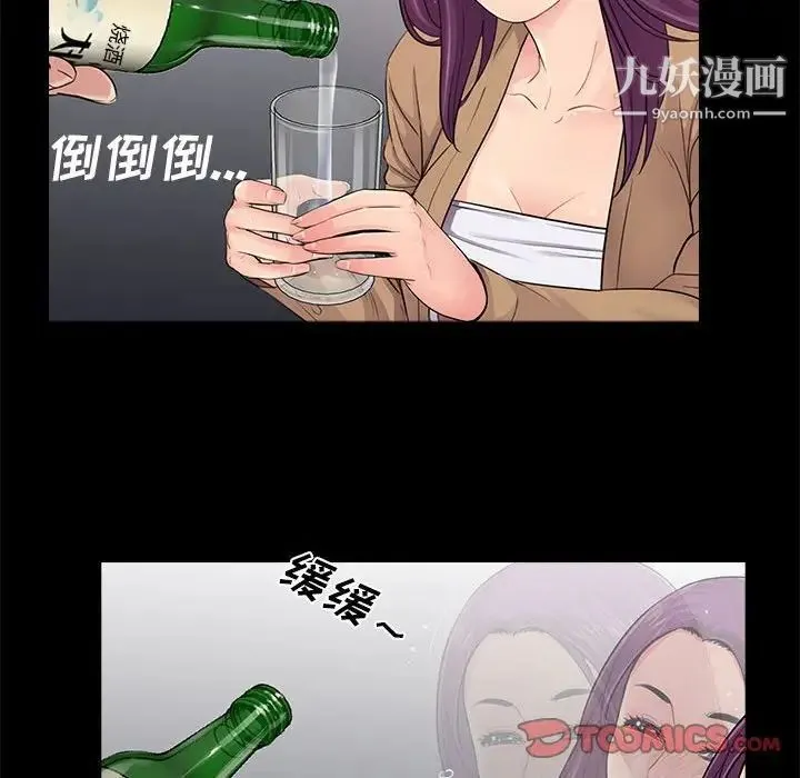 重新爱你 - 第14话 - page 94