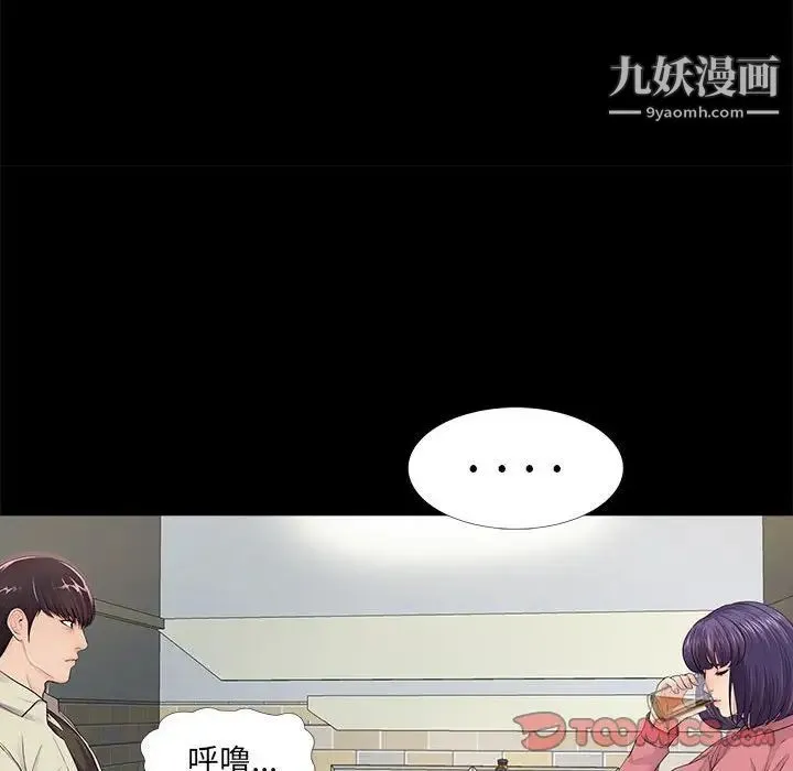 重新爱你 - 第14话 - page 98