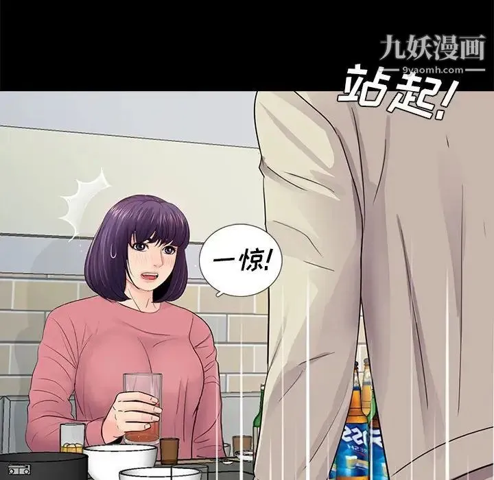 重新爱你 - 第14话 - page 101
