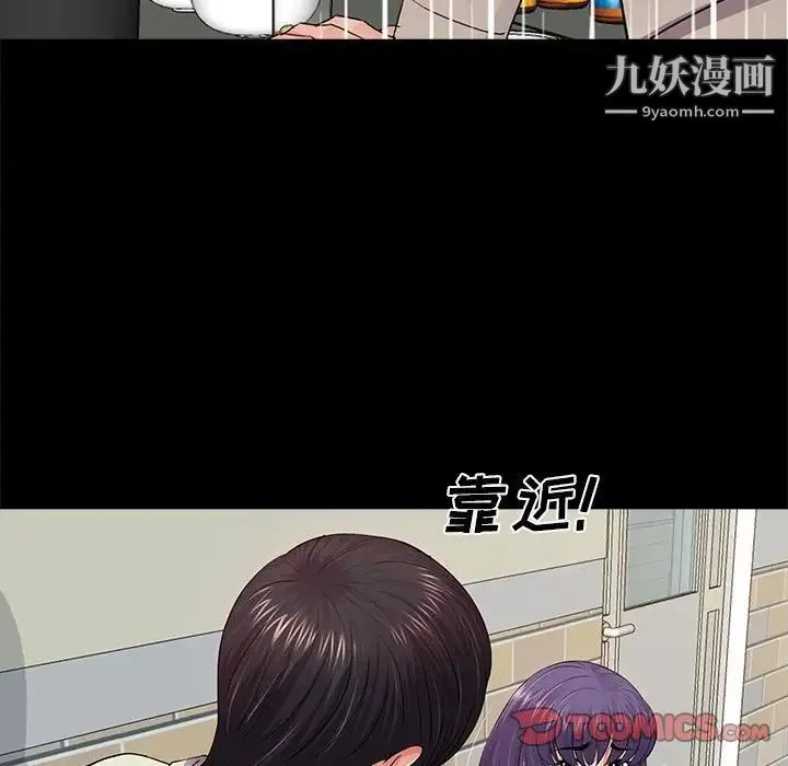 重新爱你 - 第14话 - page 102