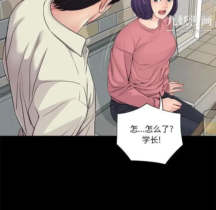 重新爱你 - 第14话 - page 103